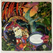 Екатерина Белявская: Пирог с динозаврами