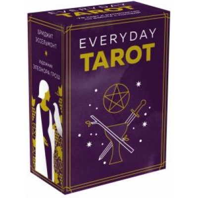 Бриджит Эссельмонт: Everyday Tarot. Таро на каждый день (78 карт) Бриджит Эссельмонт: Everyday Tarot. Таро на каждый день (78 карт)