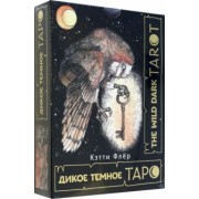 Кэтти Флёр: The Wild Dark Tarot. Дикое темное таро