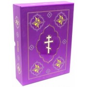 Библия. Книги Священного Писания Ветхого и Нового Завета (1134/087ДCTI)