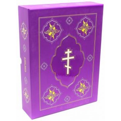 Библия. Книги Священного Писания Ветхого и Нового Завета (1134/087ДCTI) Библия. Книги Священного Писания Ветхого и Нового Завета (1134/087ДCTI)