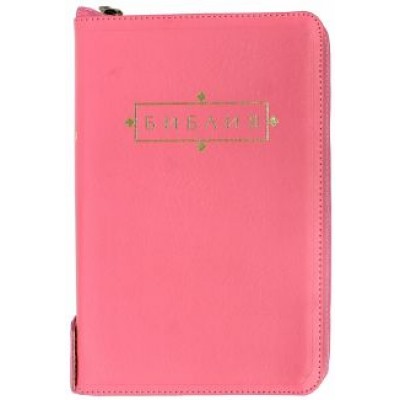 Библия Библия