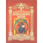Калинина, Стромынский: Энциклопедия православной жизни