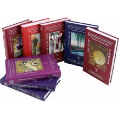 Какиномото-но, Аривара-но, Сугавара-но: Большая библиотека японской поэзии в переводах Александра Долина в 8-ми томах. Том 1-8 Какиномото-но, Аривара-но, Сугавара-но: Большая библиотека японской поэзии в переводах Александра Долина в 8-ми томах. Том 1-8