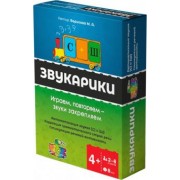 Марина Борисова: Звукарики "С" и "Ш" (47011255)