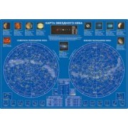Карта звездного неба. Настольная