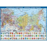 Российская Федерация. Древние города России