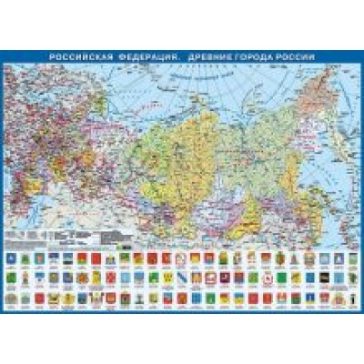 Российская Федерация. Древние города России Российская Федерация. Древние города России