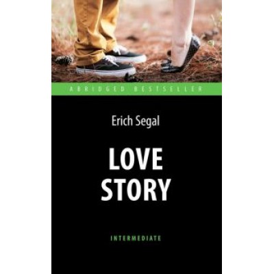 Эрик Сигал: Love Story. Intermediate Эрик Сигал: Love Story. Intermediate