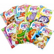 Евгения Сачкова: Набор книг по развитию речи Учимся говорить, 8 штук