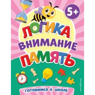 Логика, внимание, память Логика, внимание, память