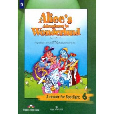 Льюис Кэрролл: Английский язык. 6 класс. Книга для чтения. Алиса в стране Чудес. ФГОС Льюис Кэрролл: Английский язык. 6 класс. Книга для чтения. Алиса в стране Чудес. ФГОС