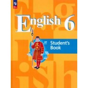 Кузовлев, Перегудова, Лапа: Английский язык. 6 класс. Учебное пособие. ФГОС