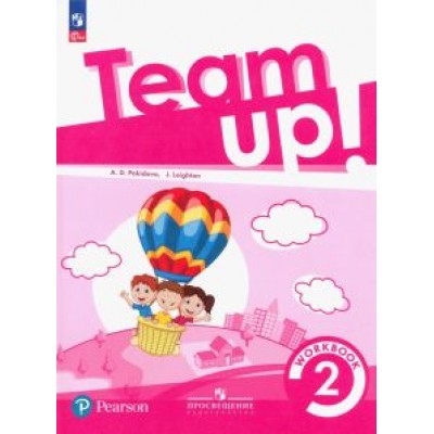 Покидова, Лейтон: Английский язык. 2 класс. Рабочая тетрадь Покидова, Лейтон: Английский язык. 2 класс. Рабочая тетрадь