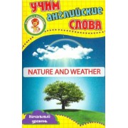 Природа и погода. Учим английские слова. Развивающие карточки