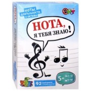 Ивановская, Выродов: Лото "Нота, я тебя знаю" (92 карточки с нотами 4 октав) (59061055)