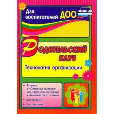 Татьяна Язынина: Родительский клуб в Татьяна Язынина: Родительский клуб в