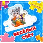 Ирина Солнышко: Веселый счет