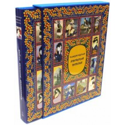 Классическая японская поэзия Классическая японская поэзия