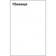 Жером Лубри: Убежище