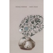 Леонид Новиков: Para bellvm. Книга песен