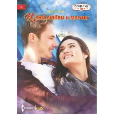 Мейси Эйтс: Цена любви и мести Мейси Эйтс: Цена любви и мести