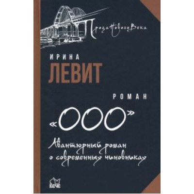 Ирина Левит: Ирина Левит: