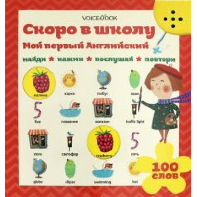 Интерактивная книга  Интерактивная книга