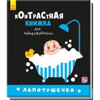 Лапотушечка Лапотушечка