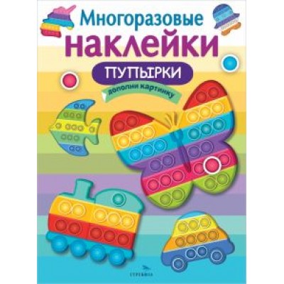 Пупырки Пупырки