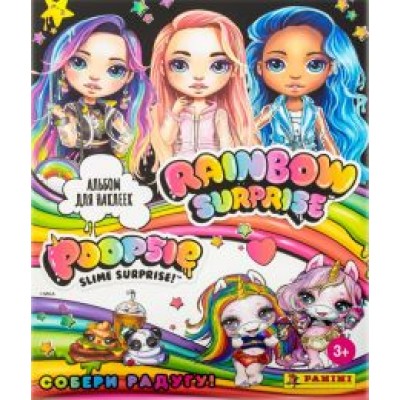 Альбом для наклеек POOPSIE RAINBOW (8018190013870) Альбом для наклеек POOPSIE RAINBOW (8018190013870)
