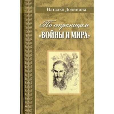 Наталья Долинина: По страницам  Наталья Долинина: По страницам