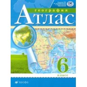 География. 6 класс. Атлас. РГО