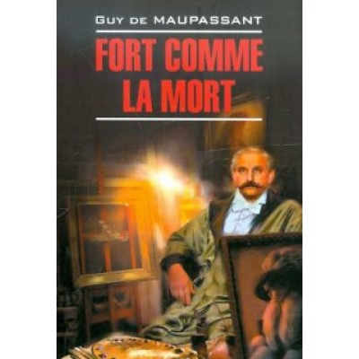 Guy Maupassant: Fort comme la mort. Книга для чтения на французском языке Guy Maupassant: Fort comme la mort. Книга для чтения на французском языке