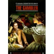 Федор Достоевский: The Gambler