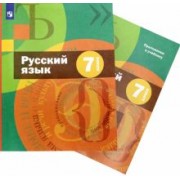 Шмелев, Савчук, Флоренская: Русский язык. 7 класс. Учебник + приложение. ФГОС