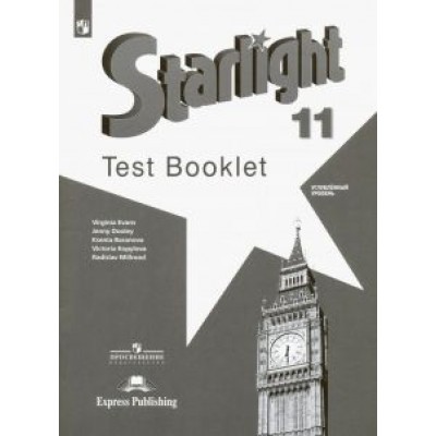 Баранова, Дули, Эванс: Английский язык. 11 класс. Контрольные задания. Углубленный уровень. ФГОС Баранова, Дули, Эванс: Английский язык. 11 класс. Контрольные задания. Углубленный уровень. ФГОС