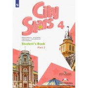 Мильруд, Дули, Эванс: Английский язык. 4 класс. Учебное пособие. В 2-х частях