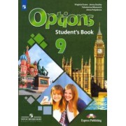 Маневич, Дули, Полякова: Английский язык. Второй иностранный язык. 9 класс. Учебник. ФГОС