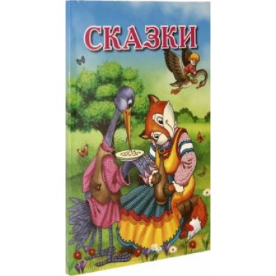 Карточки. Русские народные сказки. Интересные факты Карточки. Русские народные сказки. Интересные факты