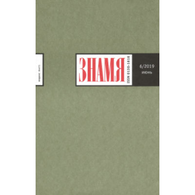 Журнал Журнал