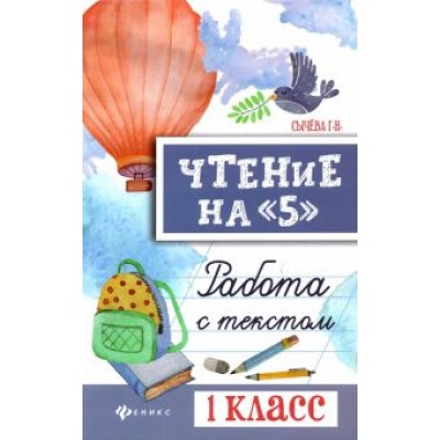 Галина Сычёва: Чтение на  Галина Сычёва: Чтение на