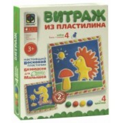 Витраж из пластилина. Набор №4 "Ежик и Слоник"