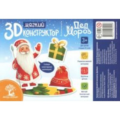 Мягкий 3D-конструктор  Мягкий 3D-конструктор