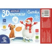Мягкий 3D-конструктор "Снеговик"