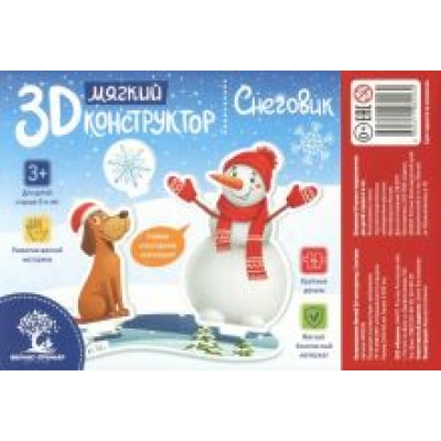 Мягкий 3D-конструктор  Мягкий 3D-конструктор