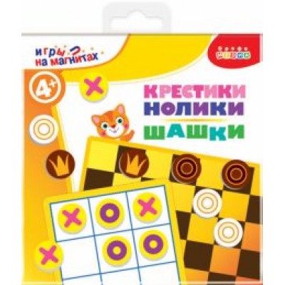 Игры на магнитах в дорогу. Шашки. Крестики-нолики Игры на магнитах в дорогу. Шашки. Крестики-нолики