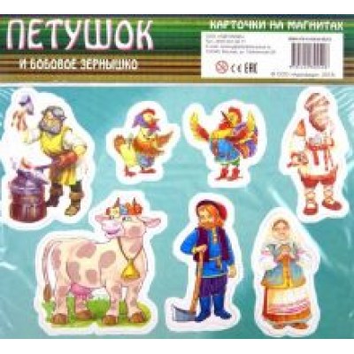 Петушок и бобовое зернышко. Карточки на магнитах Петушок и бобовое зернышко. Карточки на магнитах