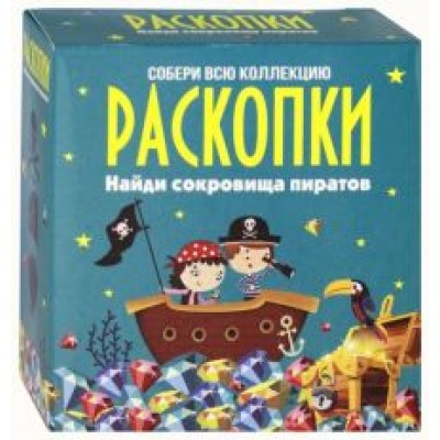 Набор для проведения раскопок Сокровища пиратов Набор для проведения раскопок Сокровища пиратов