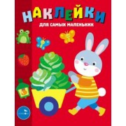 Лариса Маврина: Наклейки для самых маленьких. Выпуск 47. Зайчик
